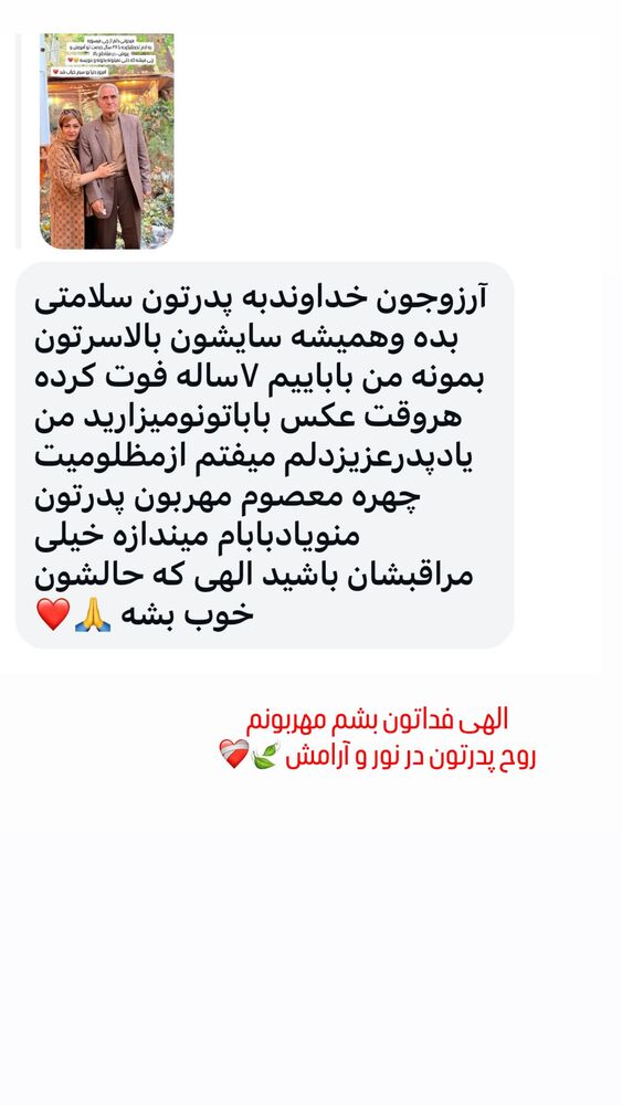  جدید ترین استوری اینستاگرام آرزو ملكوتي راد