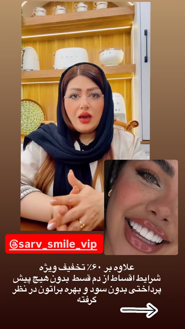  جدید ترین استوری اینستاگرام آرزو ملكوتي راد