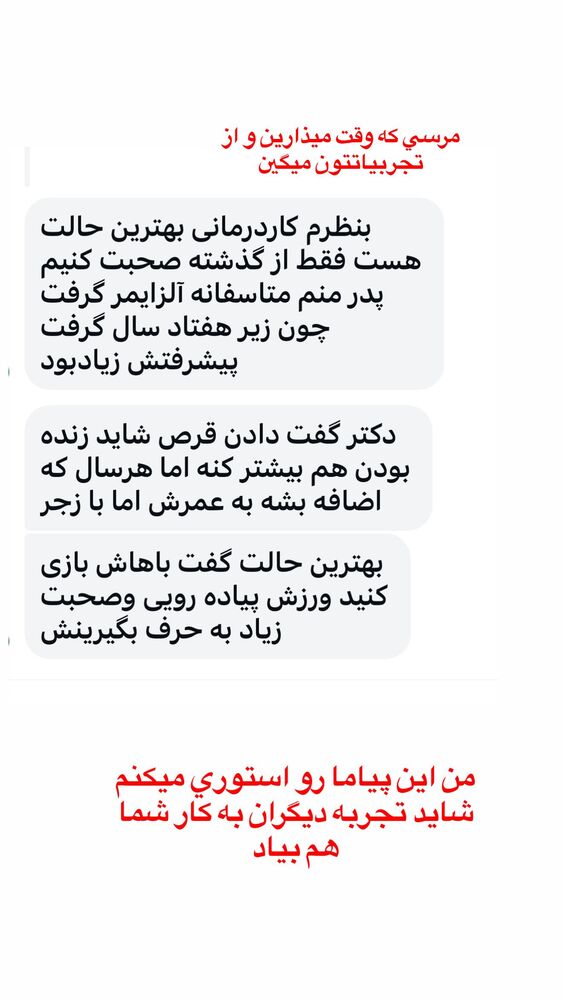  جدید ترین استوری اینستاگرام آرزو ملكوتي راد