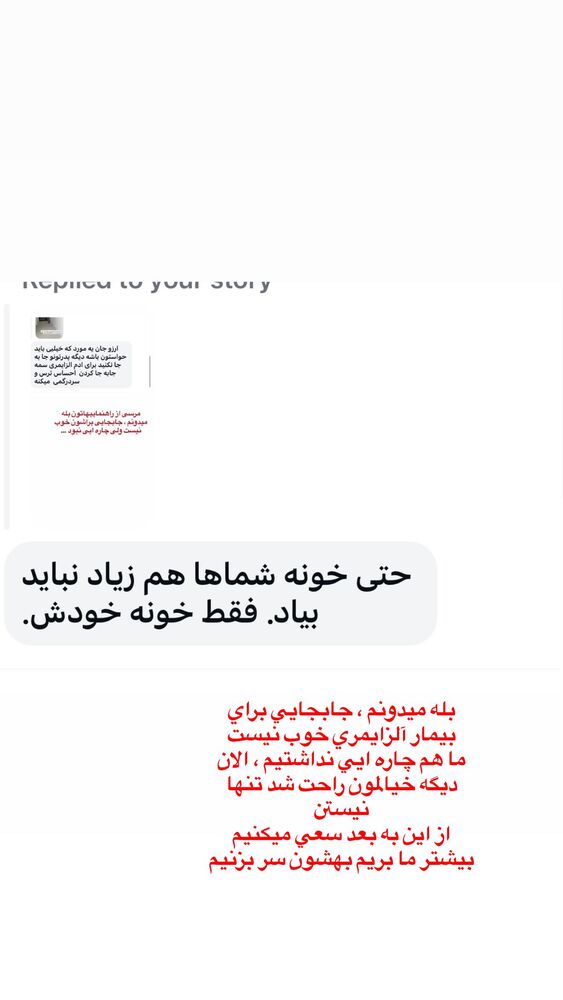  جدید ترین استوری اینستاگرام آرزو ملكوتي راد