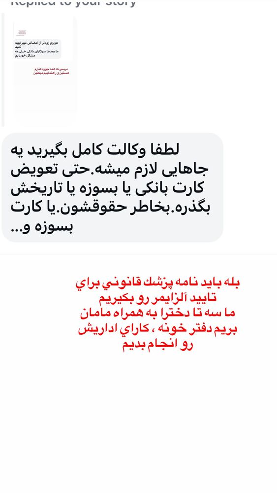  جدید ترین استوری اینستاگرام آرزو ملكوتي راد