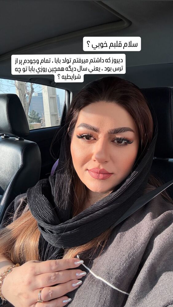  جدید ترین استوری اینستاگرام آرزو ملكوتي راد
