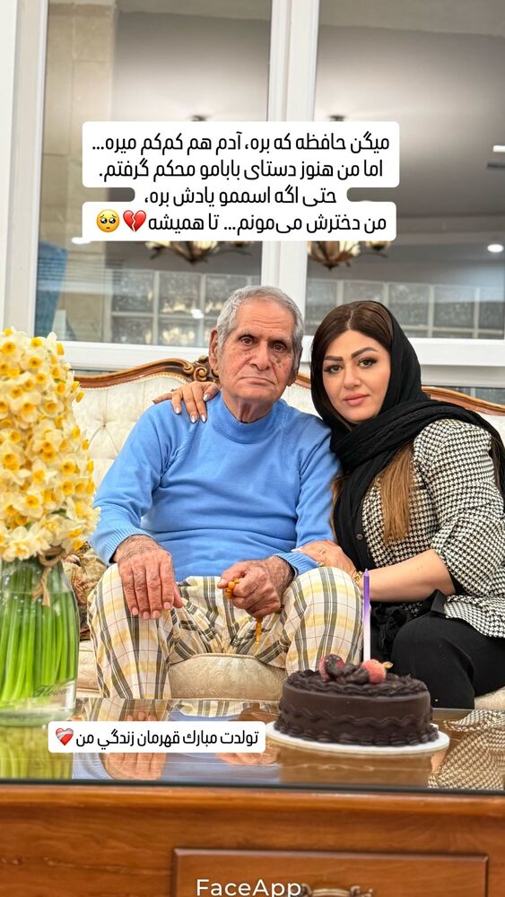  جدید ترین استوری اینستاگرام آرزو ملكوتي راد
