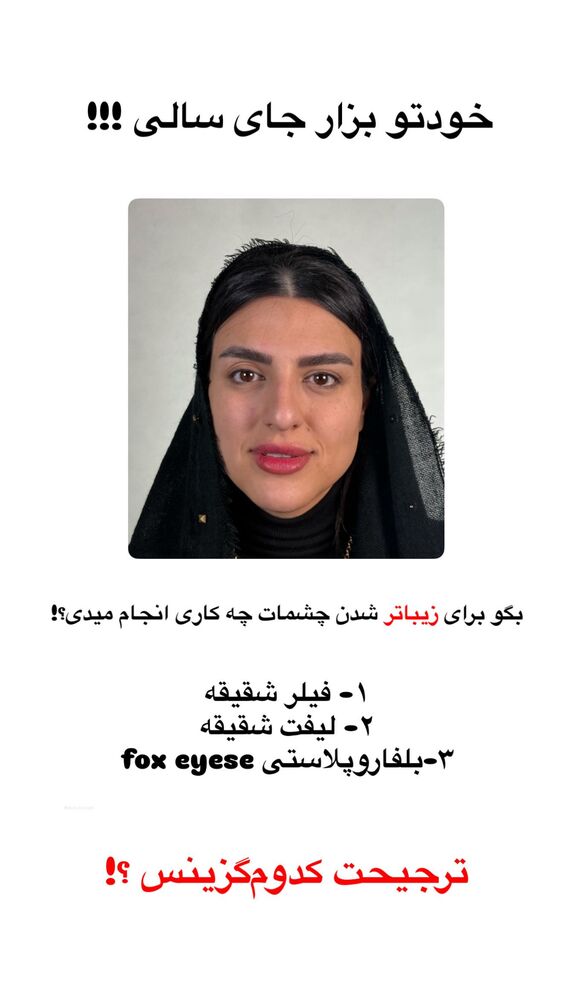  جدید ترین استوری اینستاگرام آرزو ملكوتي راد