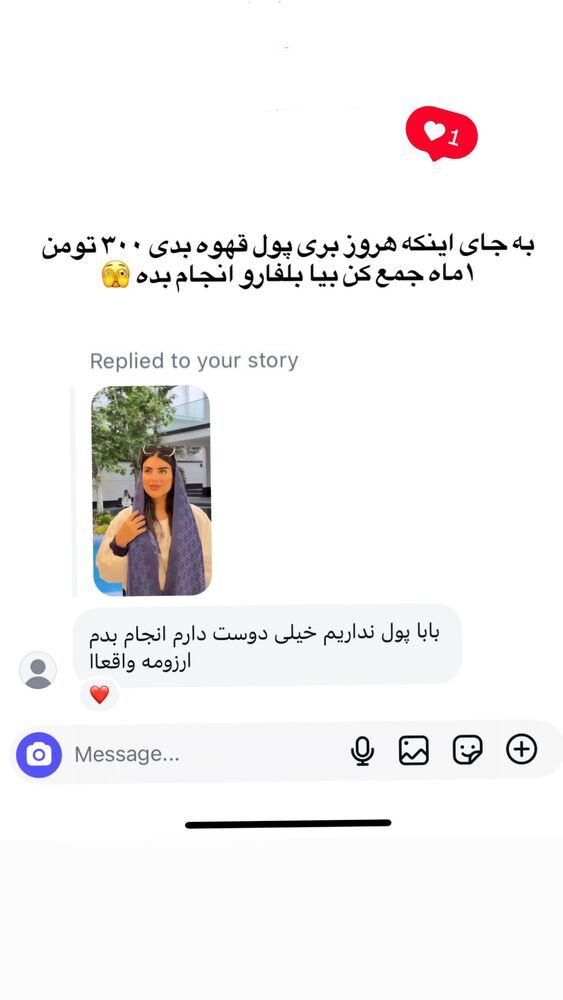  جدید ترین استوری اینستاگرام آرزو ملكوتي راد