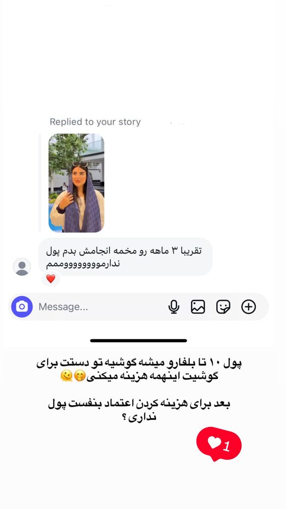  جدید ترین استوری اینستاگرام آرزو ملكوتي راد
