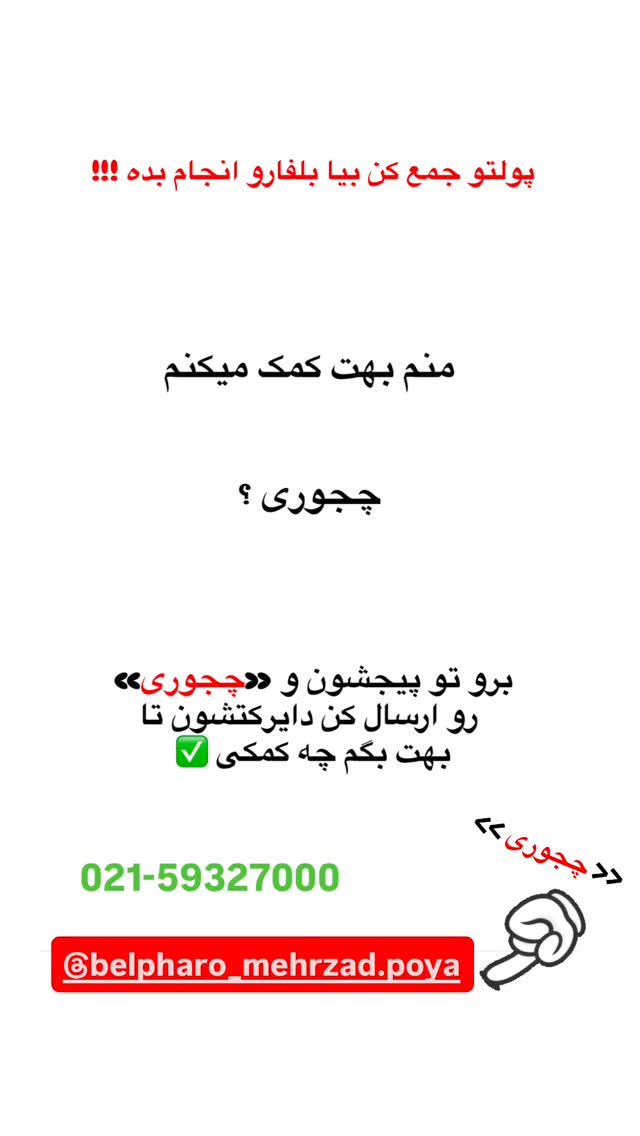  جدید ترین استوری اینستاگرام آرزو ملكوتي راد