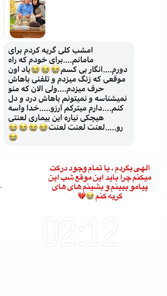  جدید ترین استوری اینستاگرام آرزو ملكوتي راد
