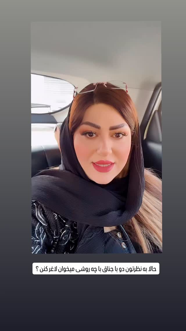  جدید ترین استوری اینستاگرام آرزو ملكوتي راد