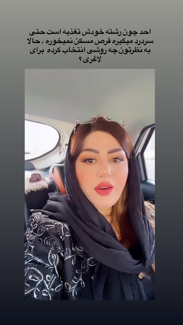  جدید ترین استوری اینستاگرام آرزو ملكوتي راد