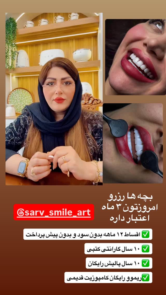  جدید ترین استوری اینستاگرام آرزو ملكوتي راد