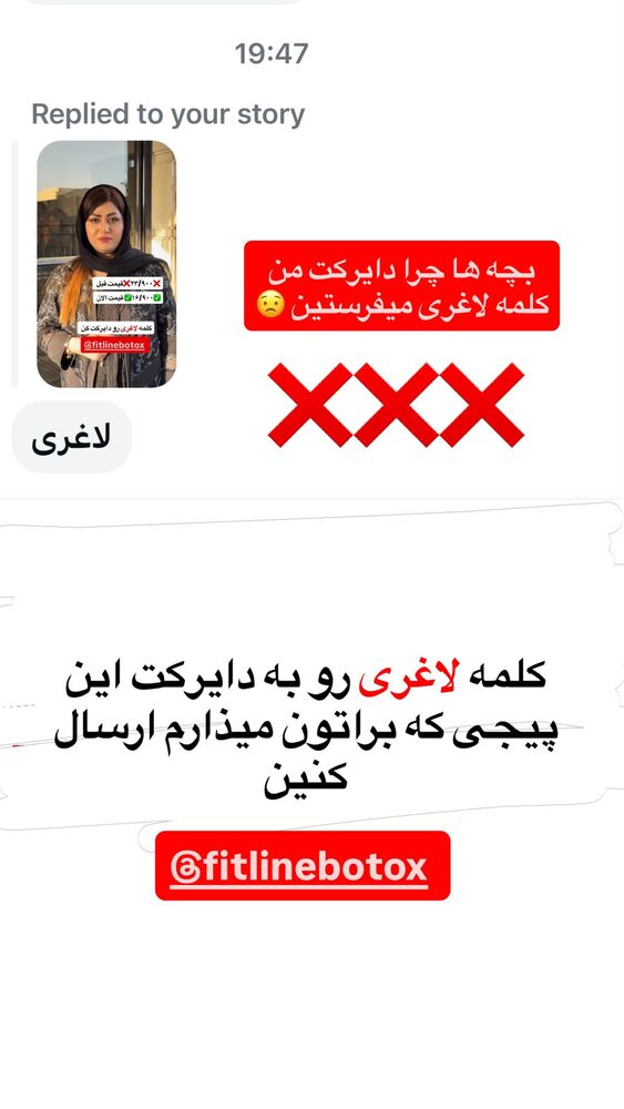  جدید ترین استوری اینستاگرام آرزو ملكوتي راد
