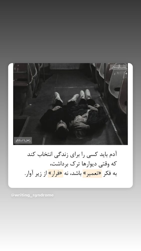  جدید ترین استوری اینستاگرام آرزو قربانى