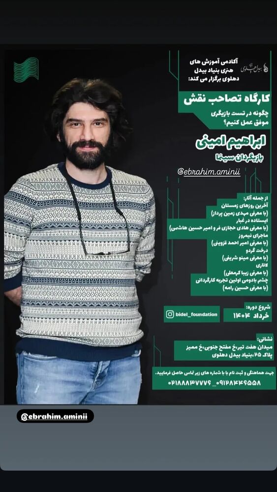  جدید ترین استوری اینستاگرام آرزو قربانى