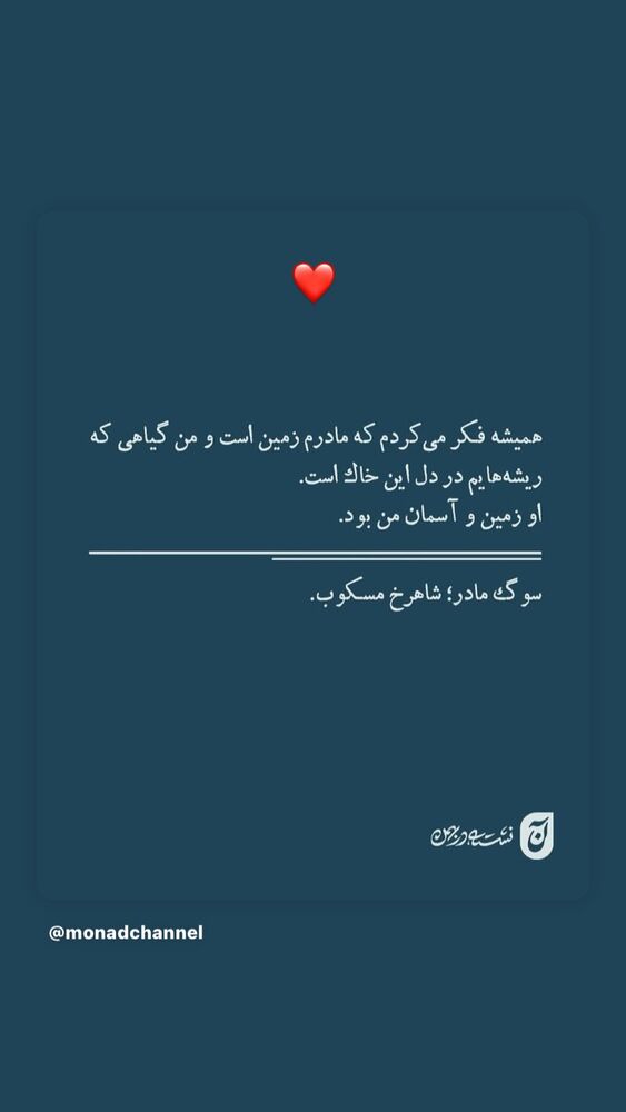  جدید ترین استوری اینستاگرام آرزو قربانى