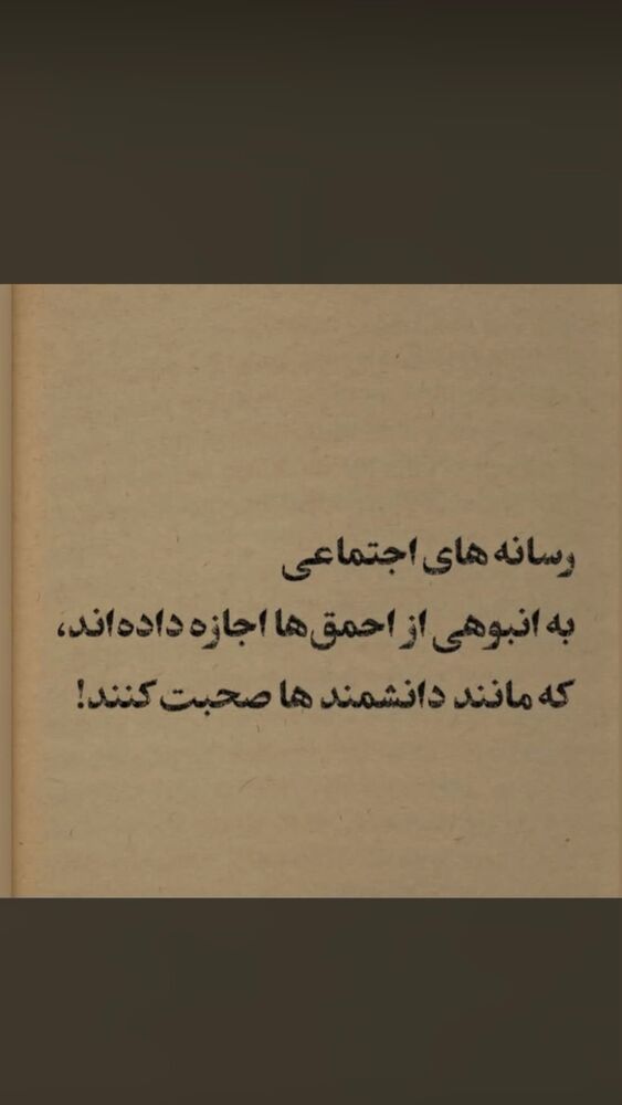  جدید ترین استوری اینستاگرام آرزو قربانى
