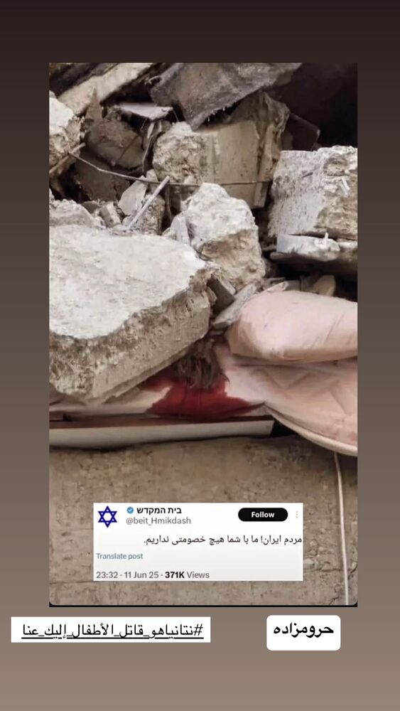  جدید ترین استوری اینستاگرام آرزو قربانى