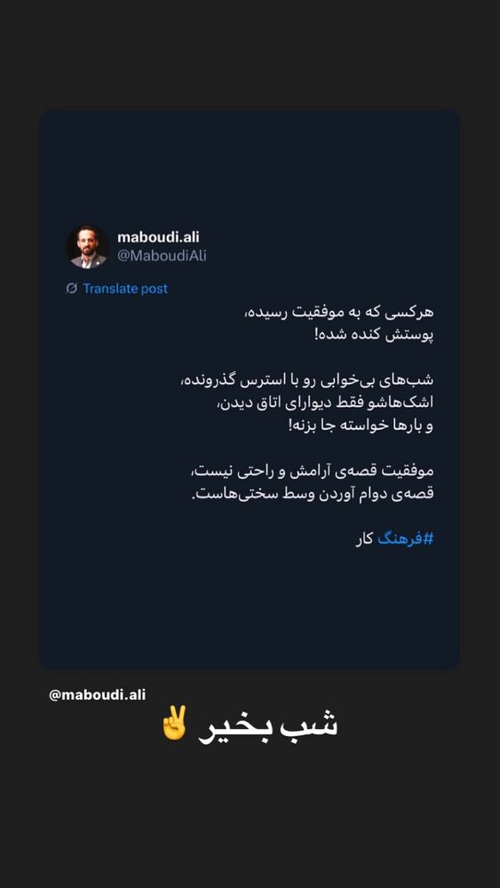  جدید ترین استوری اینستاگرام آرزو قربانى