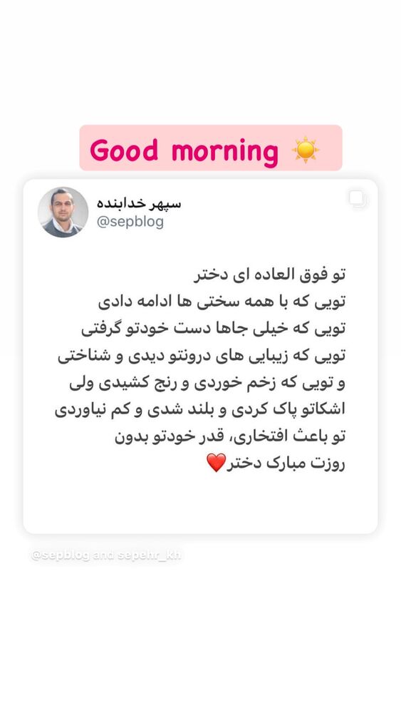  جدید ترین استوری اینستاگرام آرزو قربانى