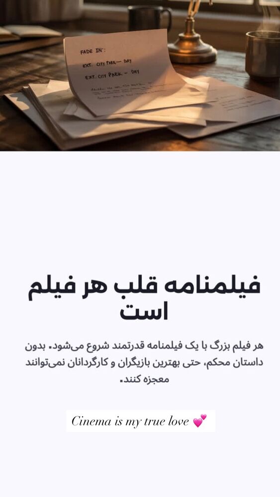  جدید ترین استوری اینستاگرام آرزو قربانى