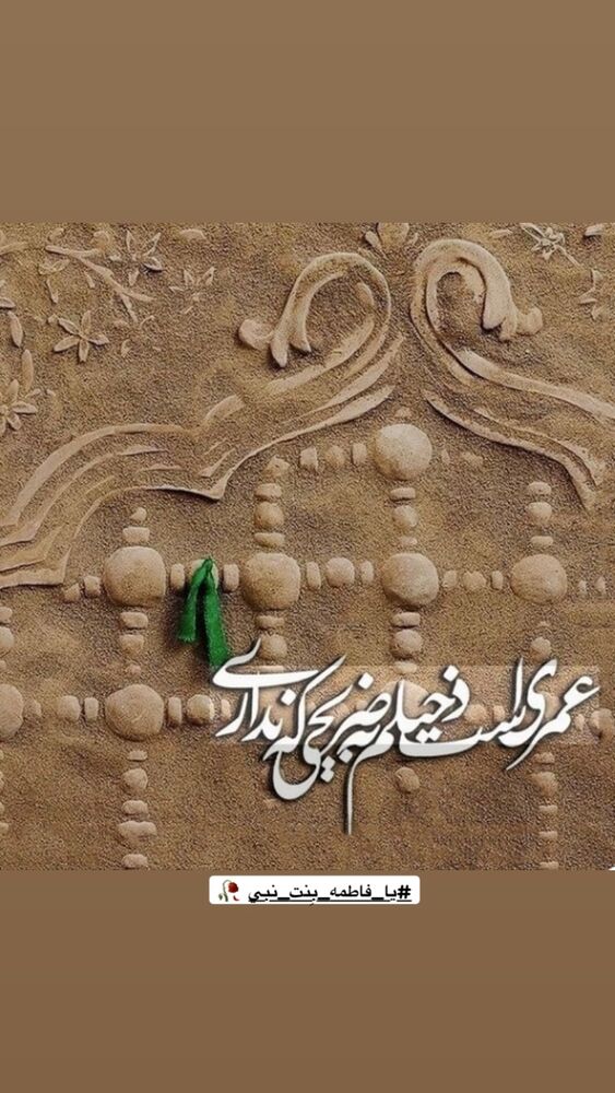  جدید ترین استوری اینستاگرام آرزو قربانى