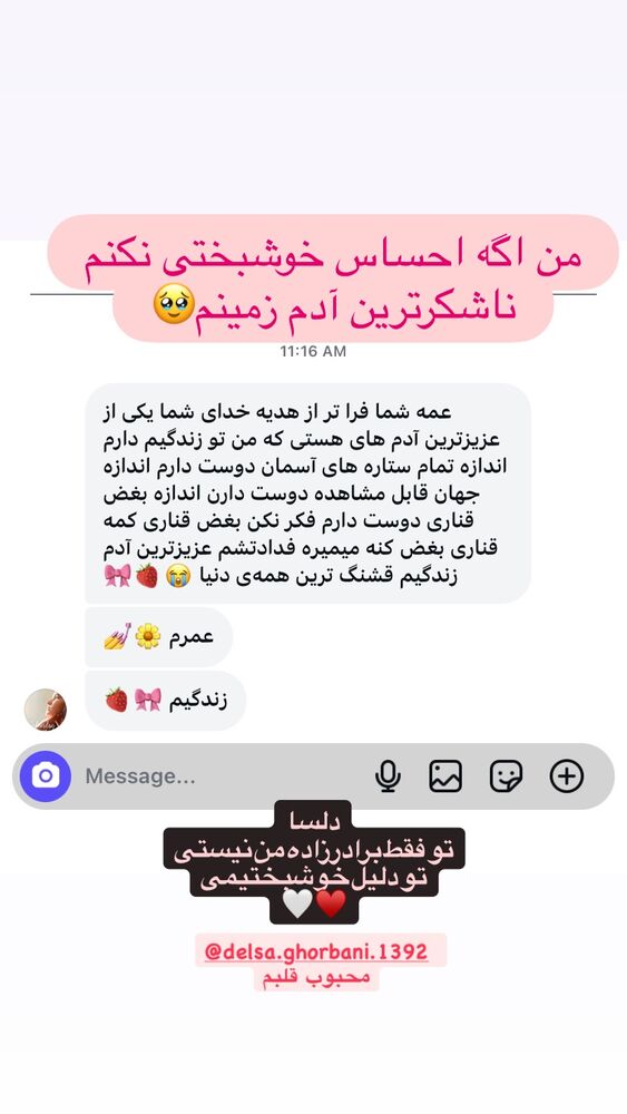  جدید ترین استوری اینستاگرام آرزو قربانى