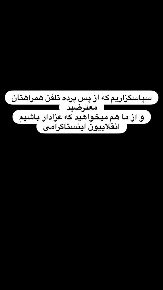  جدید ترین استوری اینستاگرام آرزو قربانى