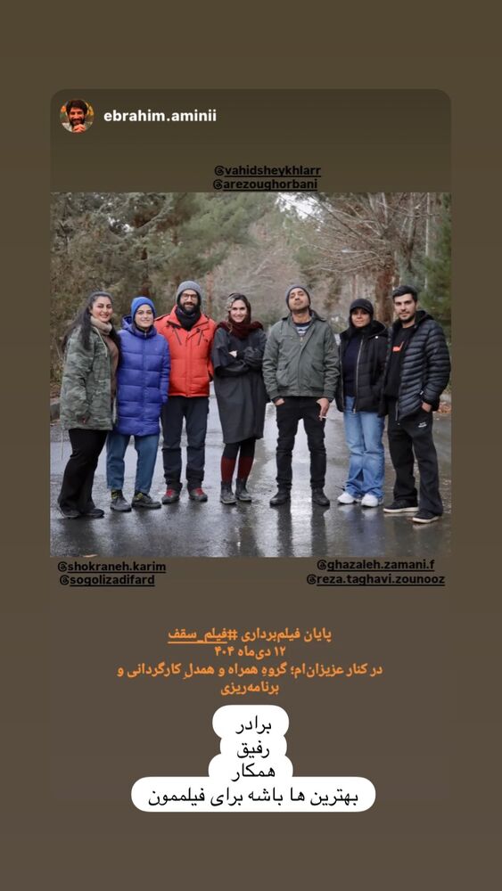  جدید ترین استوری اینستاگرام آرزو قربانى