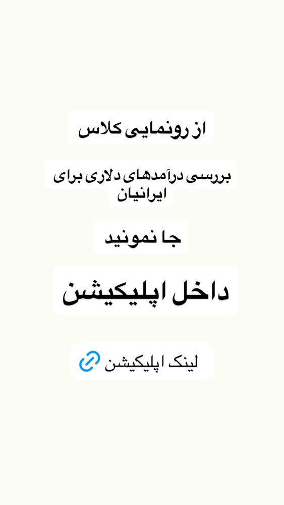  جدید ترین استوری اینستاگرام آرین اکبری
