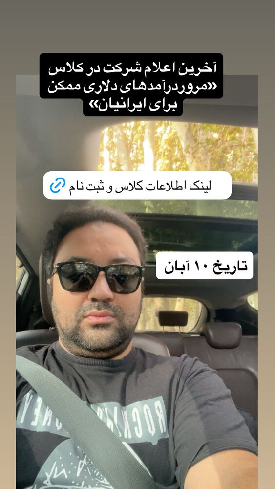  جدید ترین استوری اینستاگرام آرین اکبری