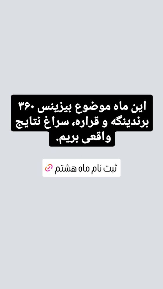  جدید ترین استوری اینستاگرام آرین اکبری
