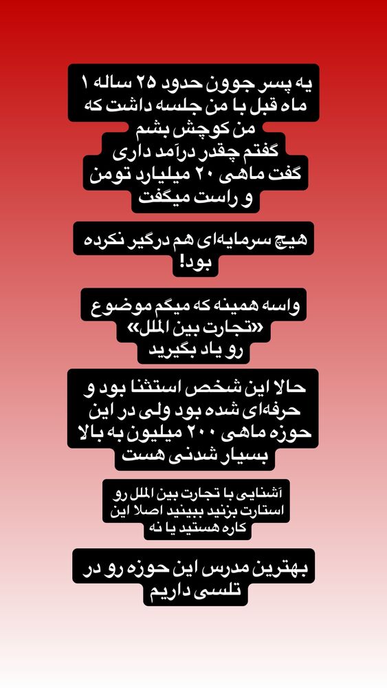  جدید ترین استوری اینستاگرام آرین اکبری