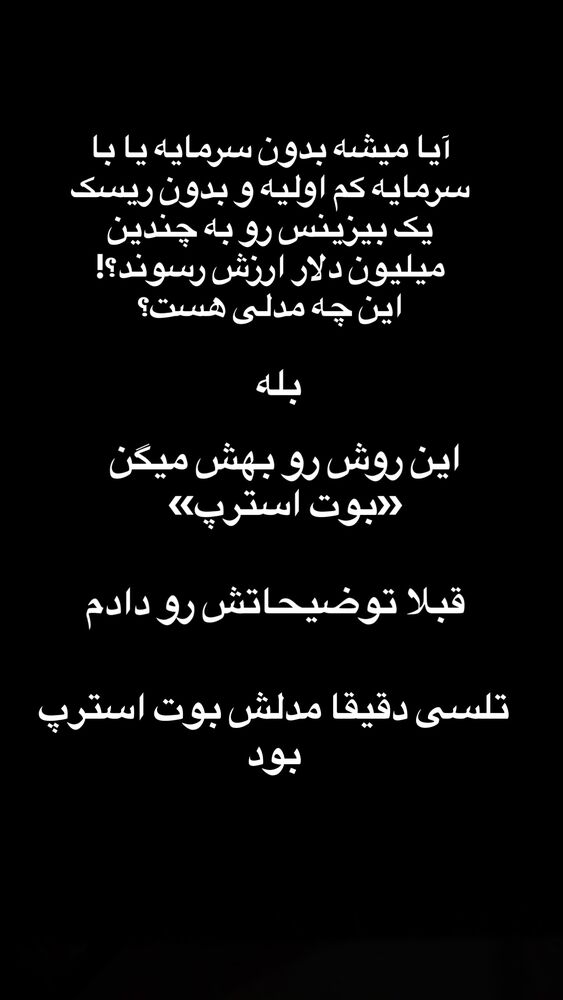  جدید ترین استوری اینستاگرام آرین اکبری