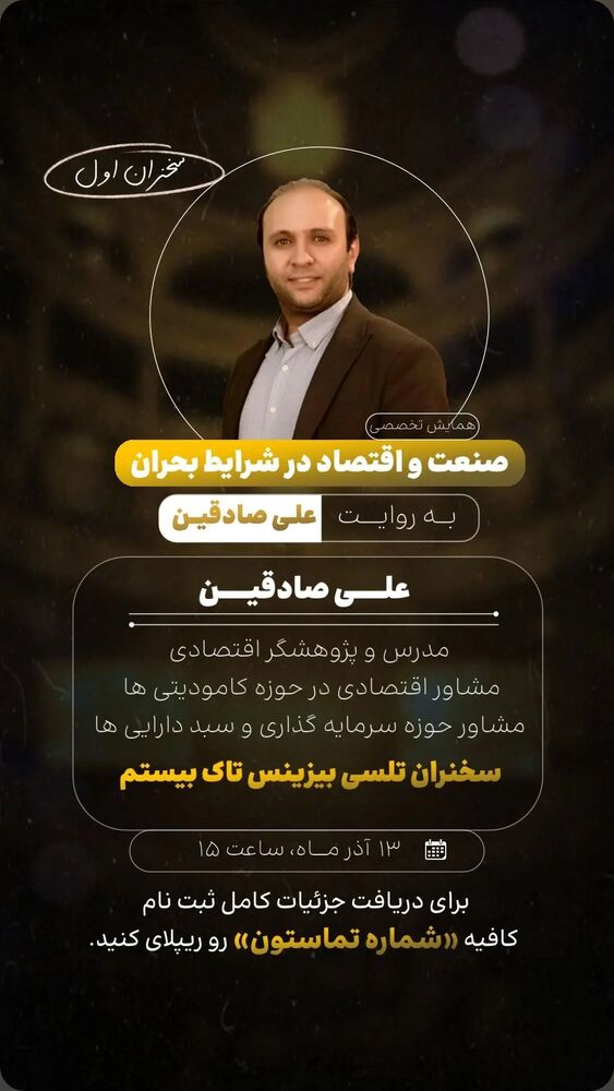  جدید ترین استوری اینستاگرام آرین اکبری