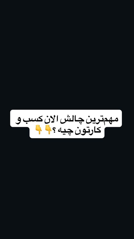  جدید ترین استوری اینستاگرام آرین اکبری