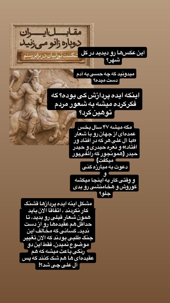  جدید ترین استوری اینستاگرام آرین اکبری