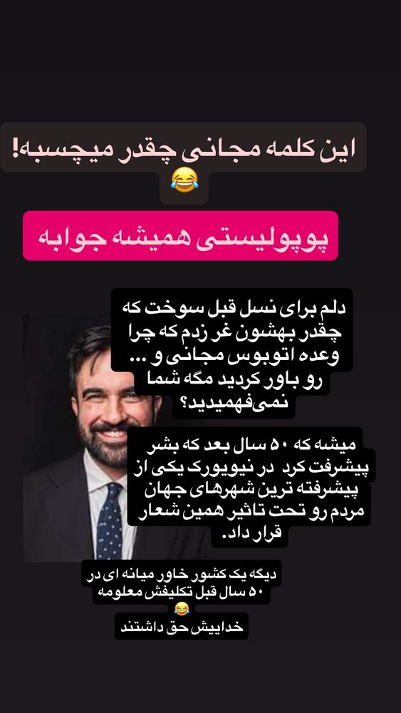  جدید ترین استوری اینستاگرام آرین اکبری