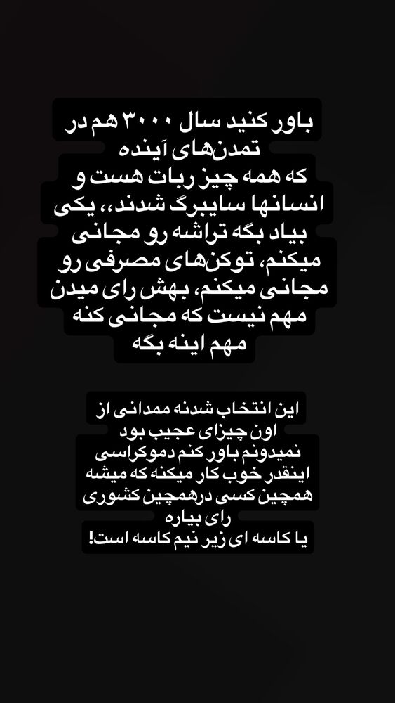  جدید ترین استوری اینستاگرام آرین اکبری