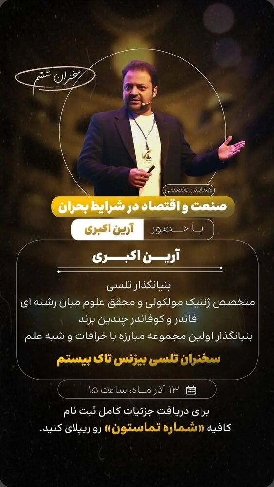 جدید ترین استوری اینستاگرام آرین اکبری