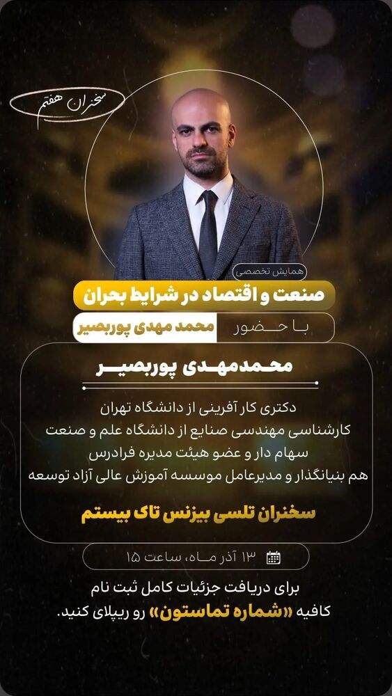  جدید ترین استوری اینستاگرام آرین اکبری