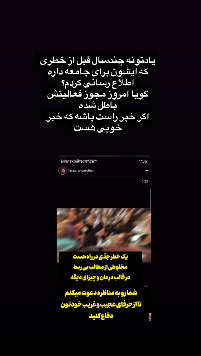  جدید ترین استوری اینستاگرام آرین اکبری