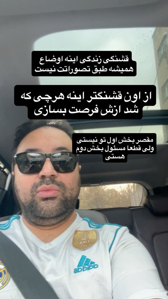  جدید ترین استوری اینستاگرام آرین اکبری