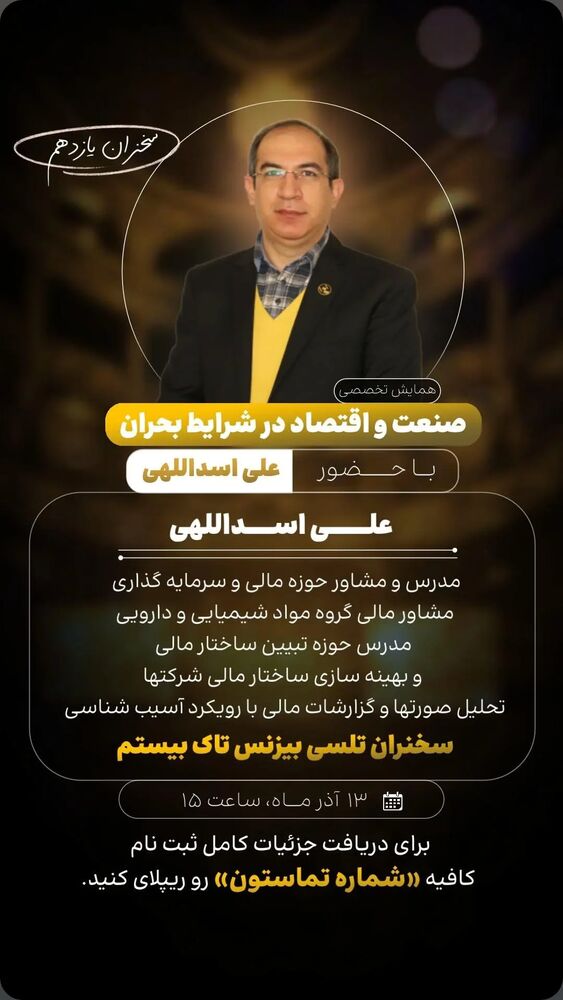  جدید ترین استوری اینستاگرام آرین اکبری