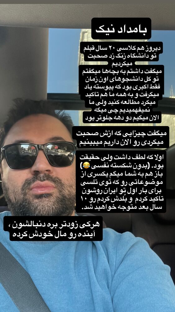  جدید ترین استوری اینستاگرام آرین اکبری