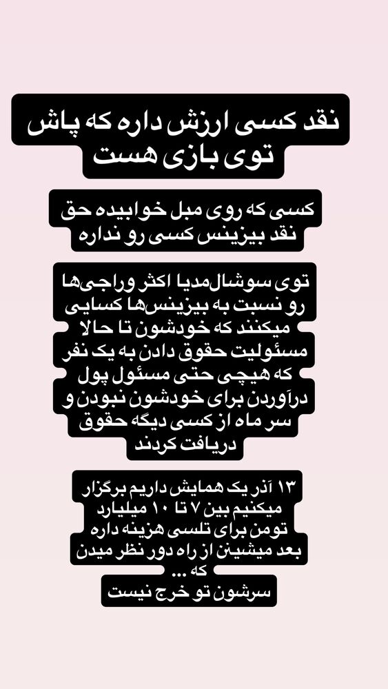  جدید ترین استوری اینستاگرام آرین اکبری