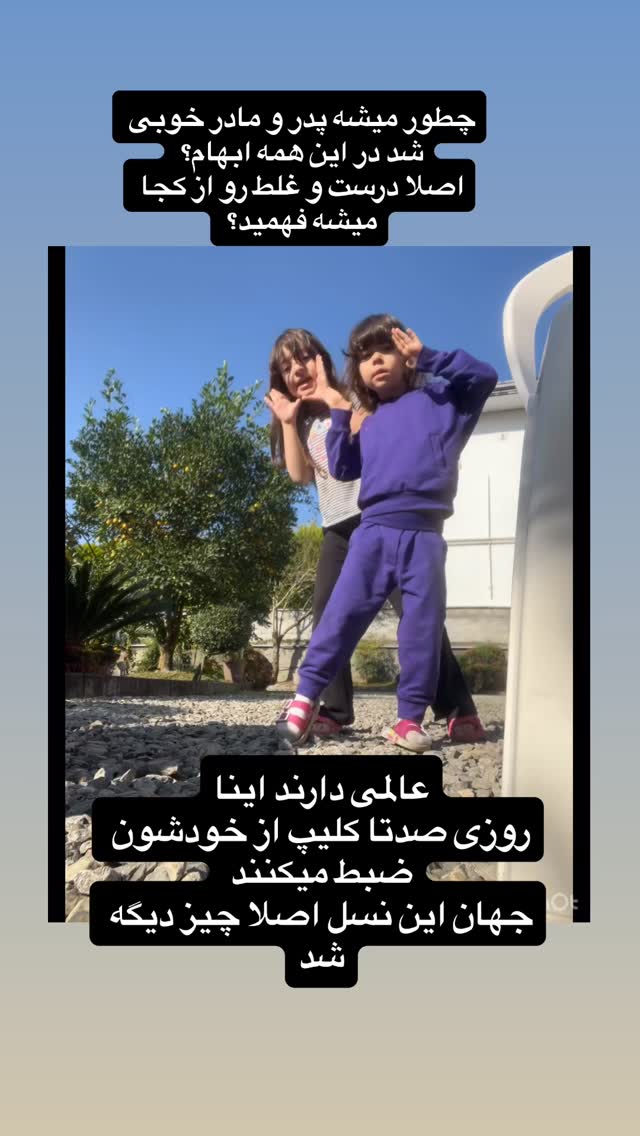  جدید ترین استوری اینستاگرام آرین اکبری