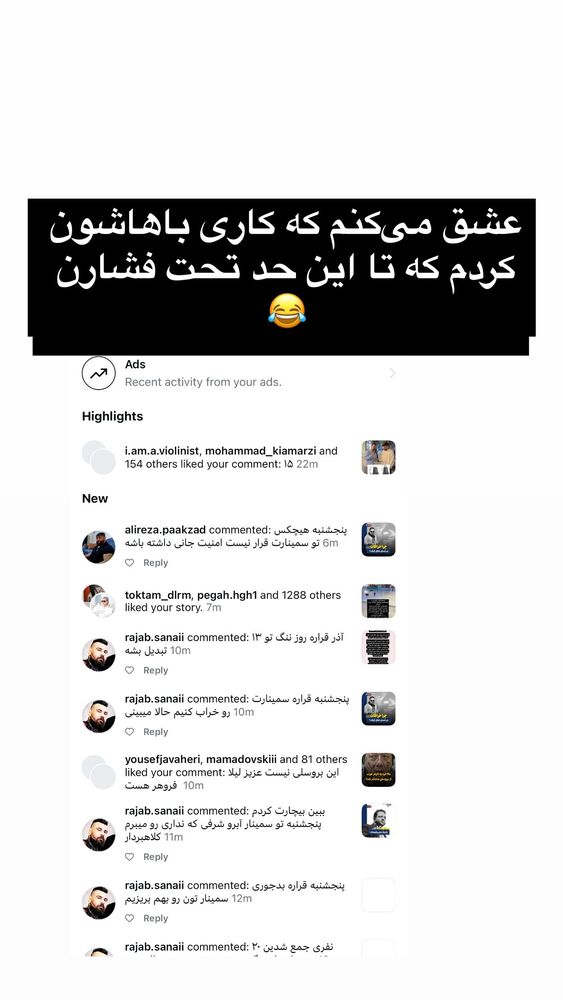  جدید ترین استوری اینستاگرام آرین اکبری