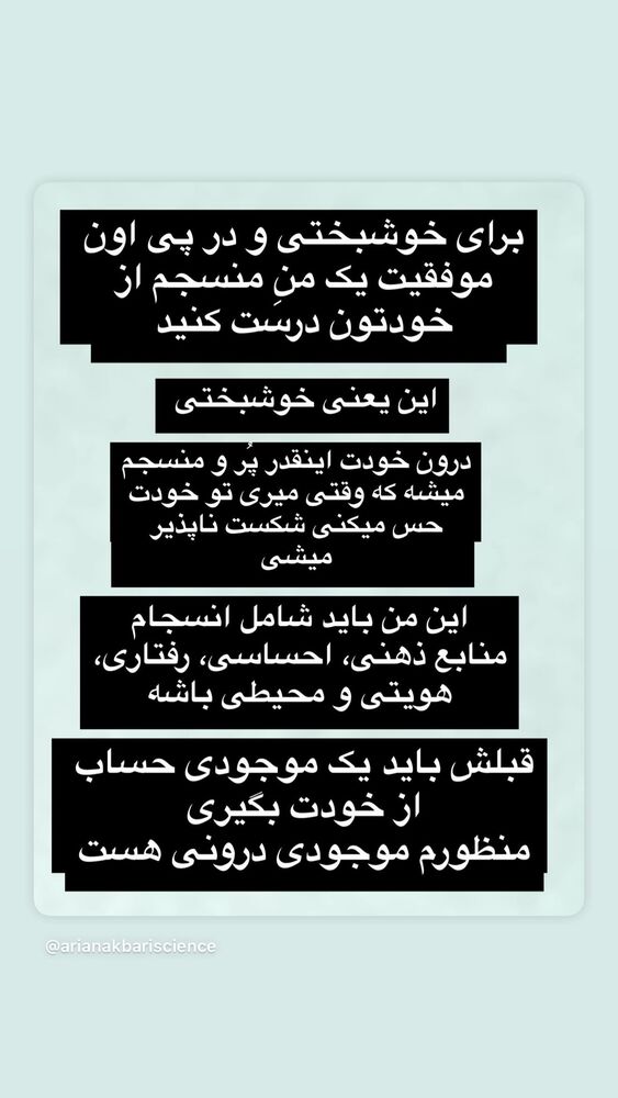  جدید ترین استوری اینستاگرام آرین اکبری