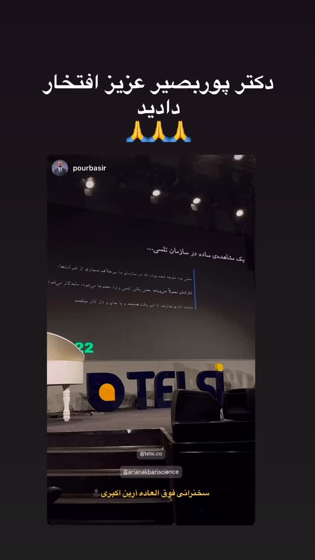  جدید ترین استوری اینستاگرام آرین اکبری