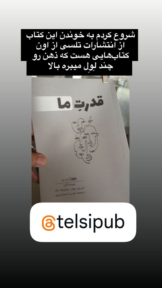  جدید ترین استوری اینستاگرام آرین اکبری